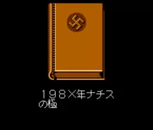 Image n° 1 - titles : Hitler no Fukkatsu - Top Secret